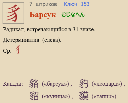 Барсук